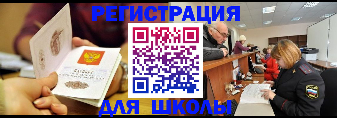 временная прописка в Лукоянове