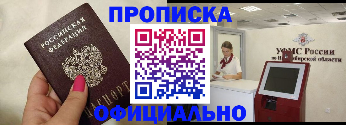прописка для военкомата в Лукоянове